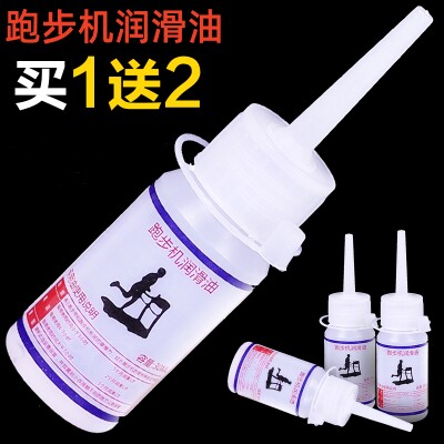 跑步机润滑油硅油通用机油跑带专用保养家用高纯度亿健健健身器械 - 封面