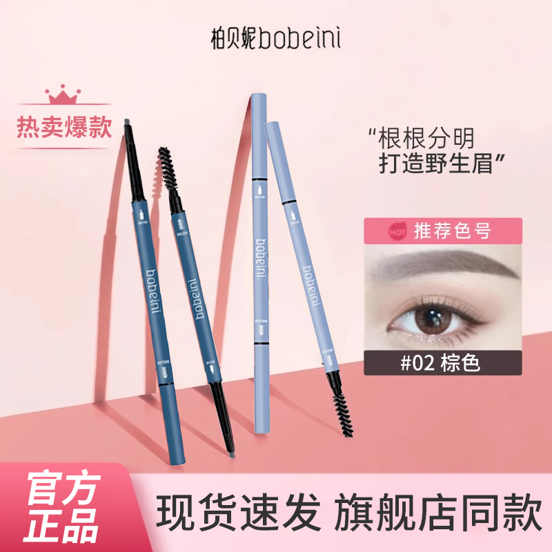 彩妆合集眉笔眼线唇油睫毛膏免搭配一键上妆