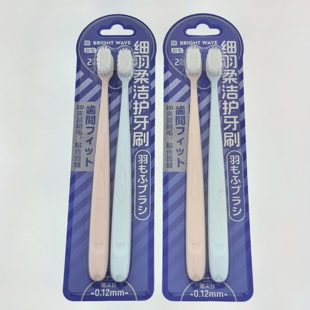 WAVE细密柔丝牙刷软毛成人情侣家庭家用清洁护龈牙缝网红 BRIGHT