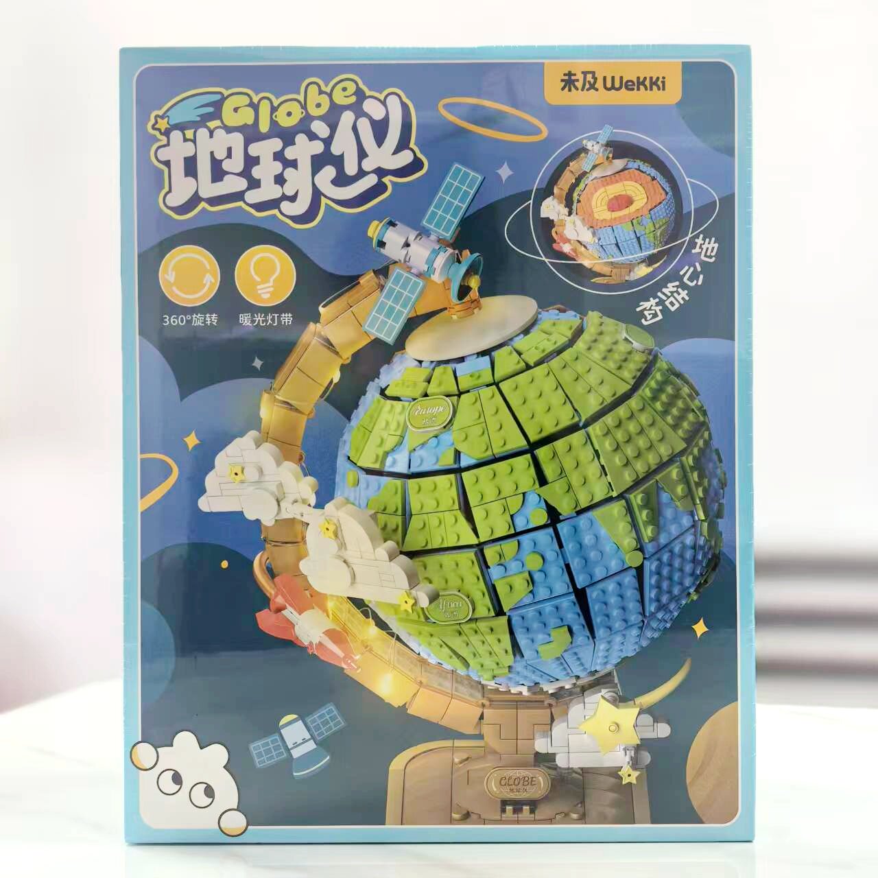 未及拼插积木地球仪系列