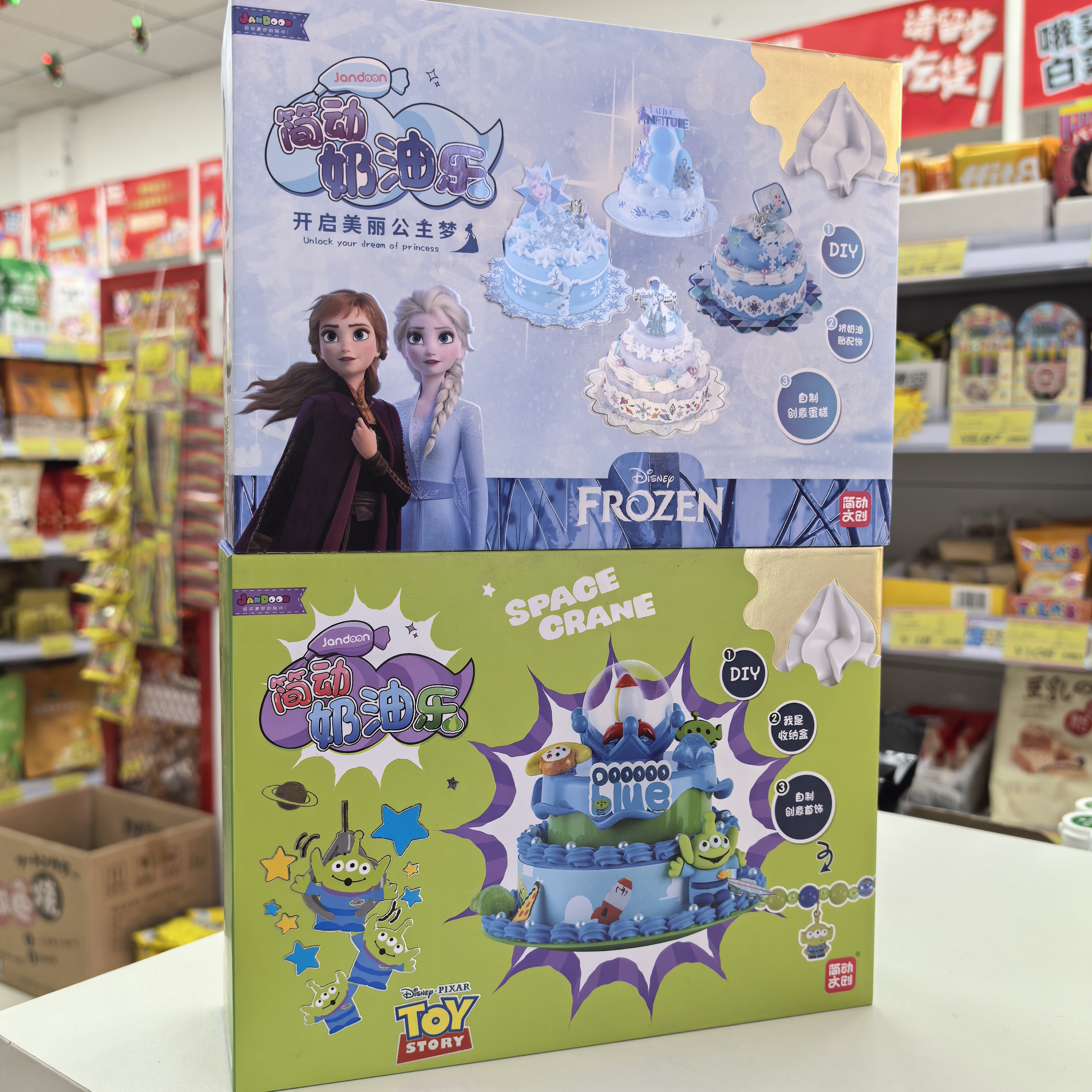 迪士尼简动文创冰雪奇缘diy手工奶油胶蛋糕玩具无毒套装儿童材料