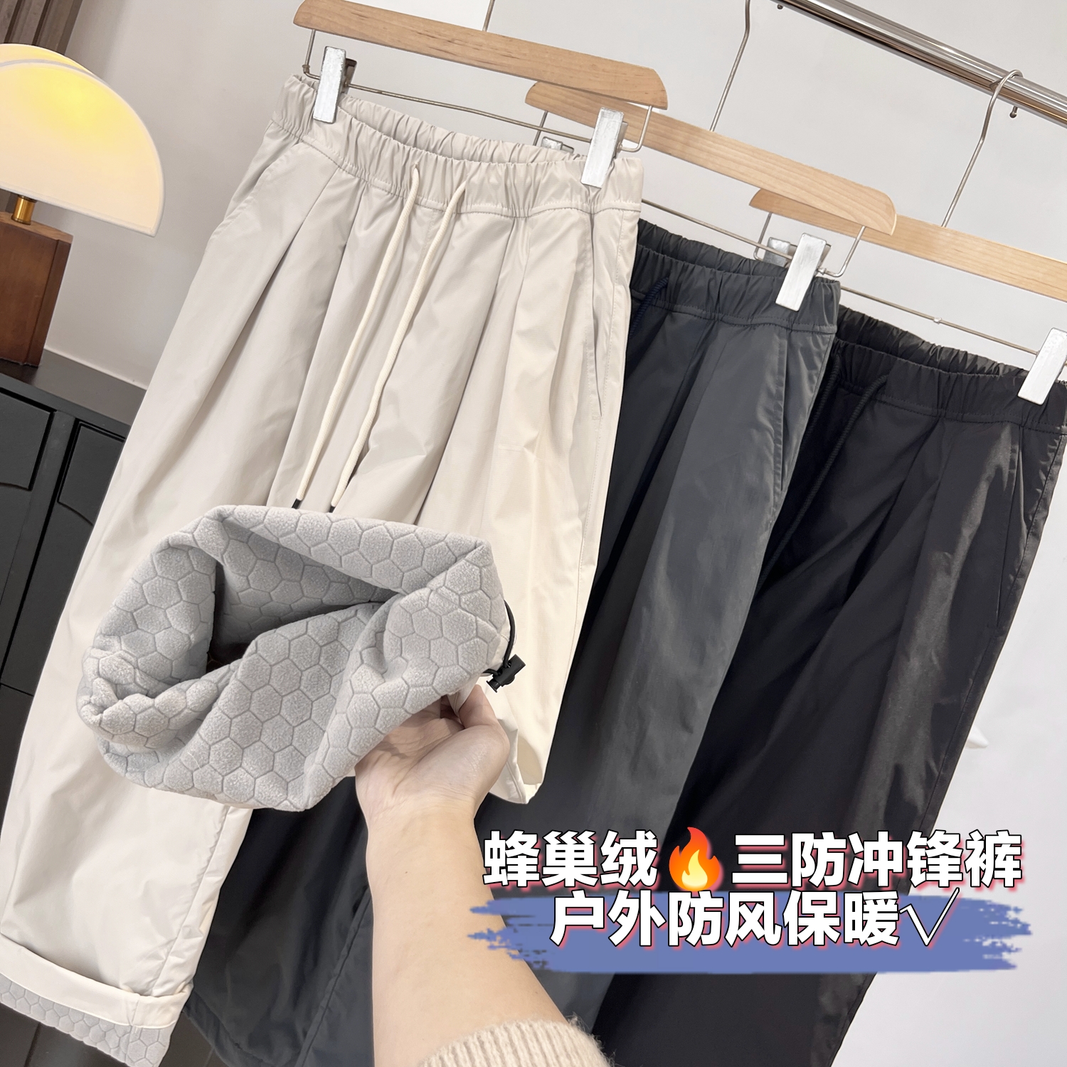 大厂订单！蜂巢绒三防冲锋裤加绒防风防水保暖阔腿休闲滑雪裤女冬