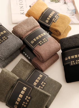UXINYIHUI抗菌情侣款中筒袜