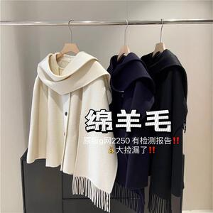 北欧C！木巨2250！氛围感休闲围巾领流苏羊毛混纺大衣短外套女冬