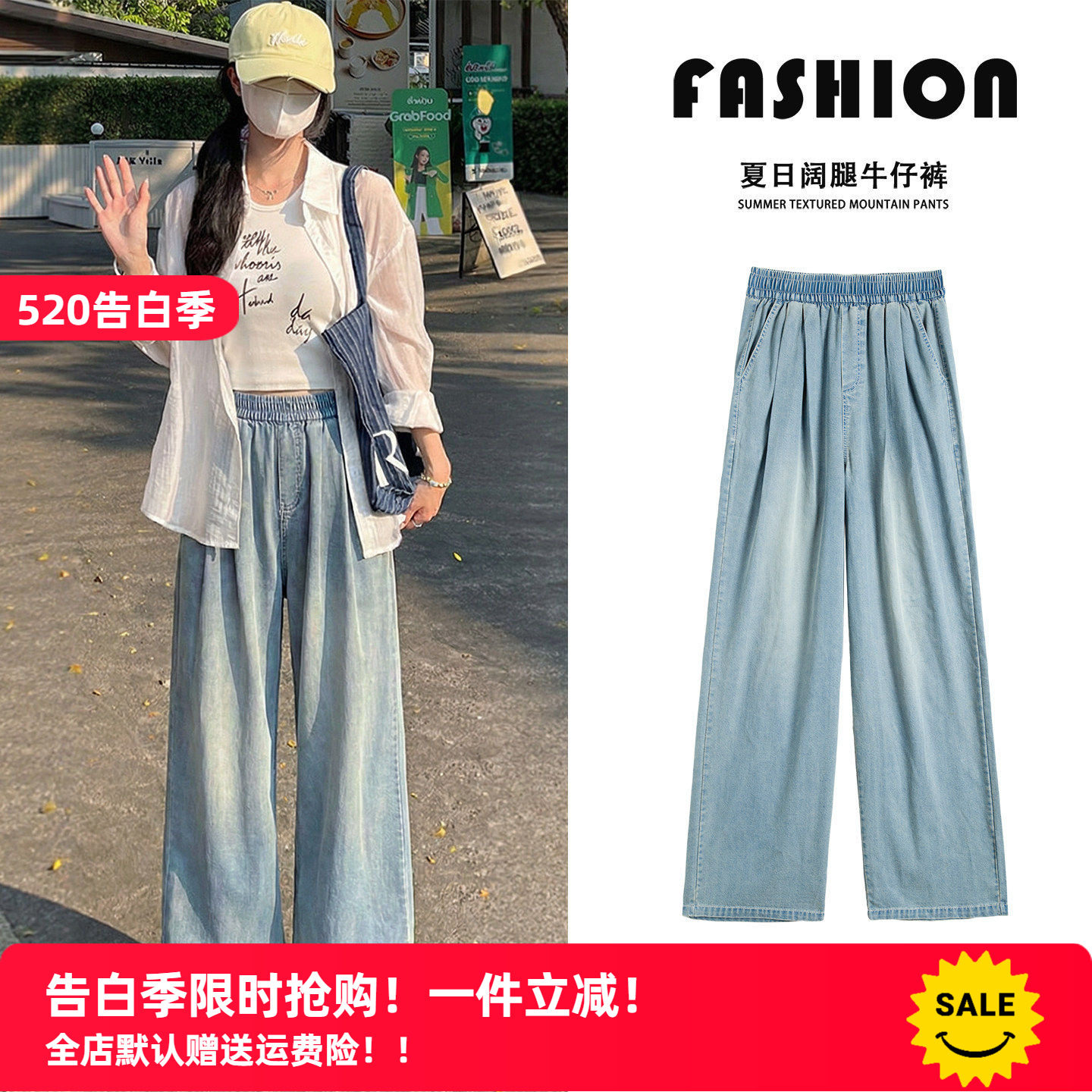 早八女孩 26年夏季新品天丝牛仔裤薄款宽松直筒松紧腰阔腿裤子