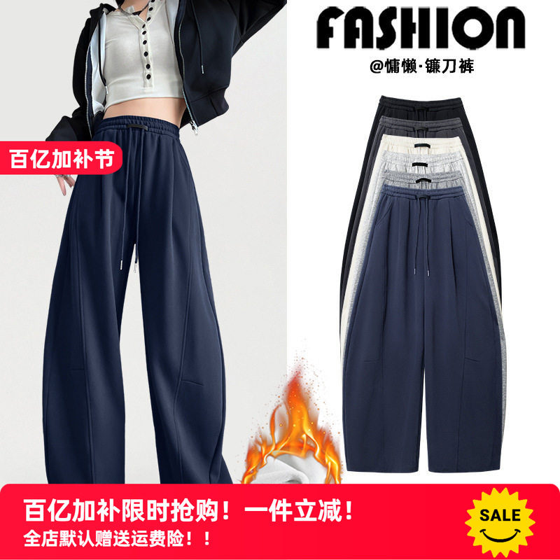 早八女孩 弯刀运动裤女春秋新款高腰显瘦宽松休闲小个子阔腿裤