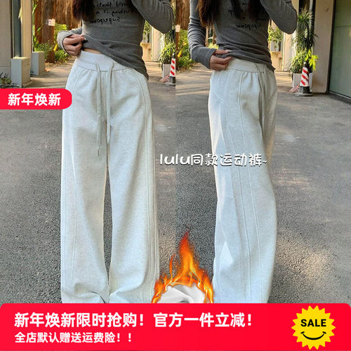 早八女孩加绒香蕉阔腿裤女秋冬运动裤lulu同款小个子休闲直筒卫裤