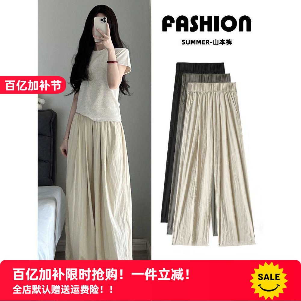 早八女孩 慵懒山本裤女春夏季2026垂感休闲直筒小个子阔腿裤子