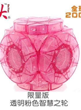 大雁时间机器高难度益智异形魔方