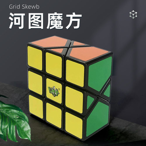 蓝蓝河图魔方斜转变体异形入门级