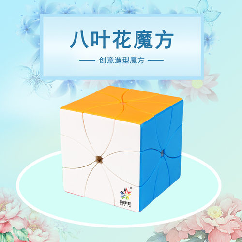 裕鑫科教新手入门免贴纸玩具魔方
