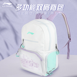 李宁双肩背包轻便男女款大容量中小学生书包羽毛球收纳包运动包