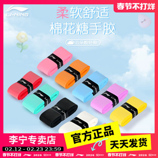 李宁GP2000羽毛球拍手胶配件粘性型专用手柄缠绕带网球拍吸汗带