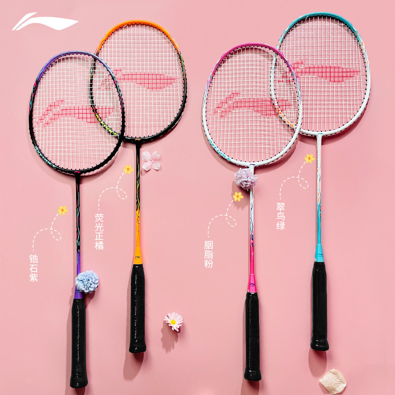 李宁羽毛球拍雷霆8正品官方旗舰店雷霆9超轻单双拍套装全碳素中杆