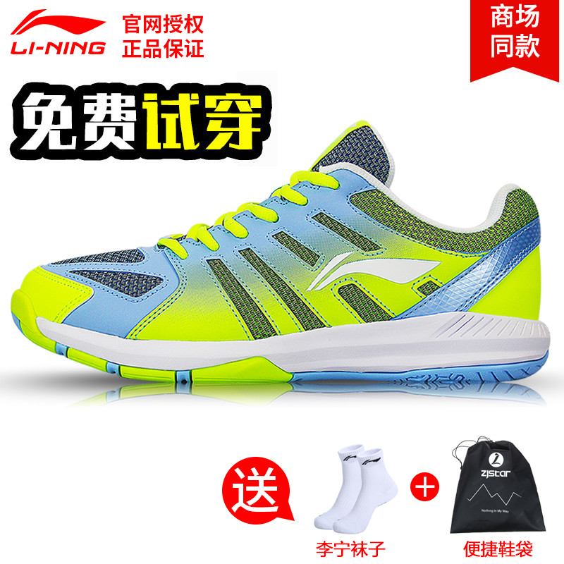 新款正品官网旗舰李宁羽毛球鞋男鞋女鞋防滑透气训练鞋超轻运动鞋