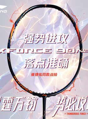 李宁雷霆80/90NEW/100羽毛球拍专业进攻全碳素战戟8000正品单拍