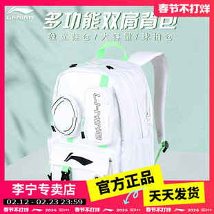 李宁官方正品羽毛球包大容量多分层青少年学生书包时尚耐用双肩包
