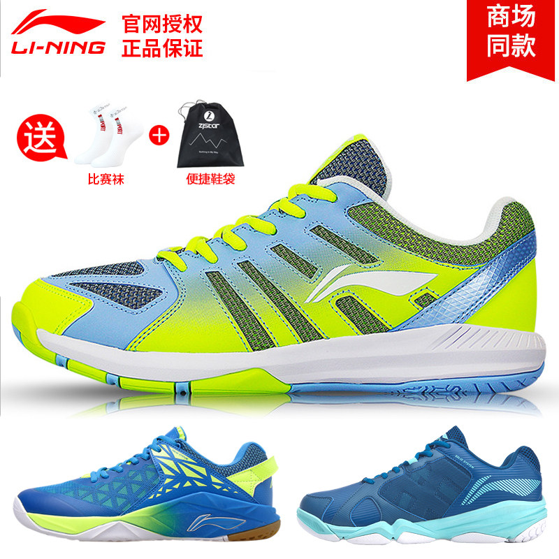 正品官網旗艦李甯羽毛球鞋男鞋女鞋防滑透氣訓練鞋超輕專業運動鞋在類目 運動鞋new, 羽毛球鞋中 - 來自Buy2taobao.com提供專業的淘寶代購服務