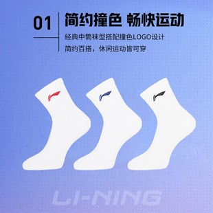 李宁羽毛球袜子专业运动袜男款 AWSU059 加厚毛巾底防滑透气正品