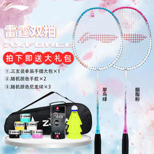 李宁雷霆9丨羽毛球拍官方正品入门羽毛球系列进攻型新款球拍对拍