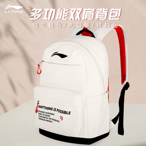 李宁双肩背包大容量学生运动包