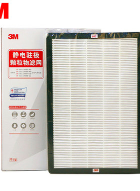3M空气净化器KJEA3085 3086 3087 3088适用静电驻极滤网替换滤芯