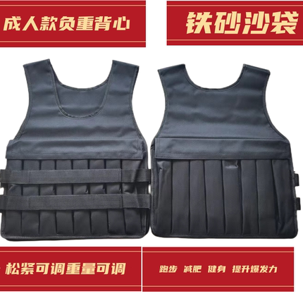 负重背心可调隐形铁砂沙衣运动沙袋跑步马甲健身6 8 10 15 20公斤