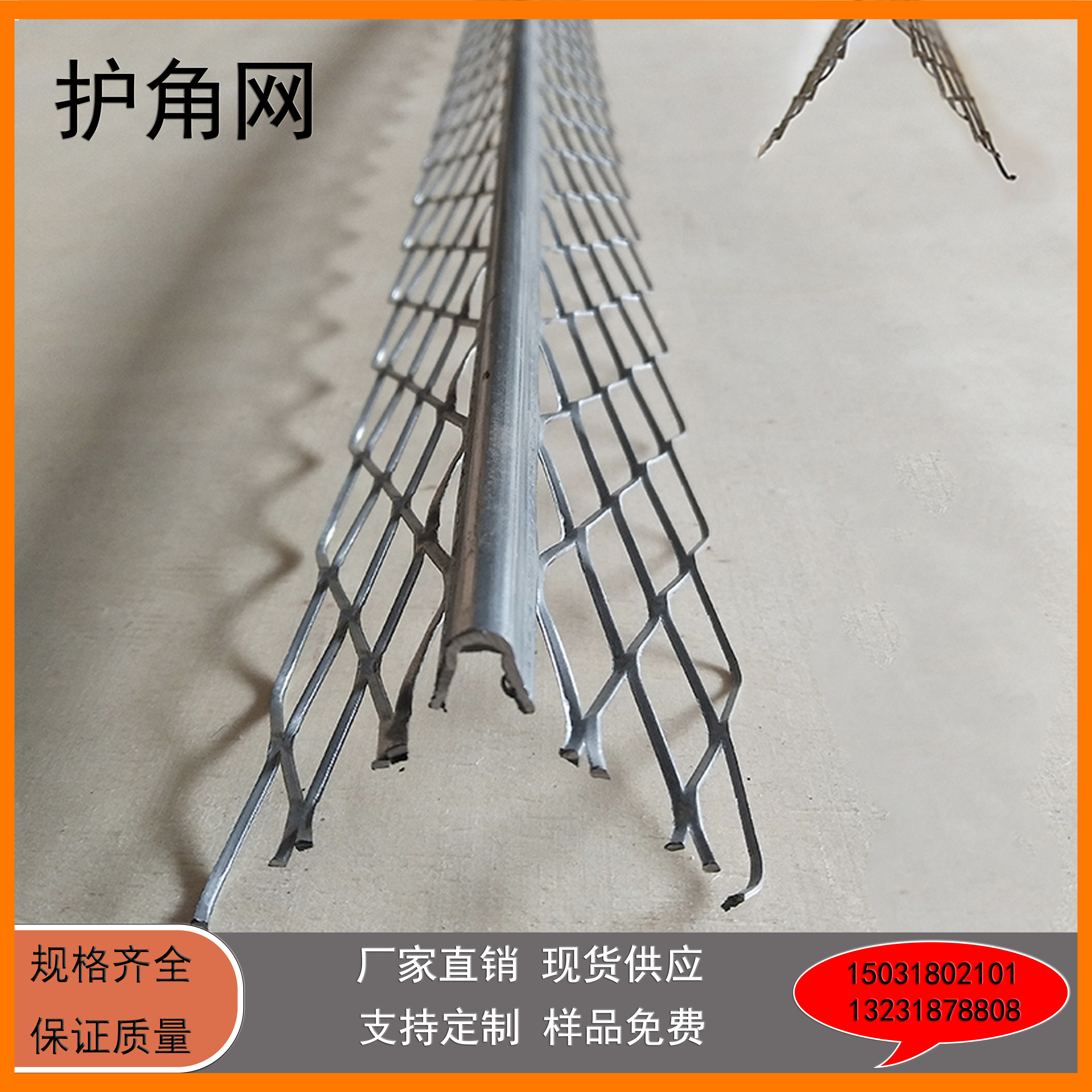 金属楼梯踏步护角铁护角