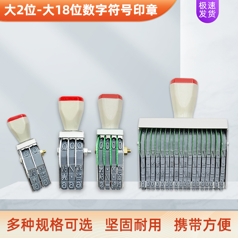 印章数字印章转轮日期组合号码