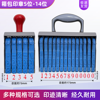 18mm箱包特大9位手提式转轮印章