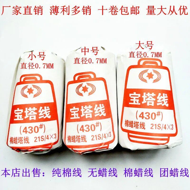 手工记账凭证装订针线蜡线棉线宝塔线白线钩锥财务会计档案装订线