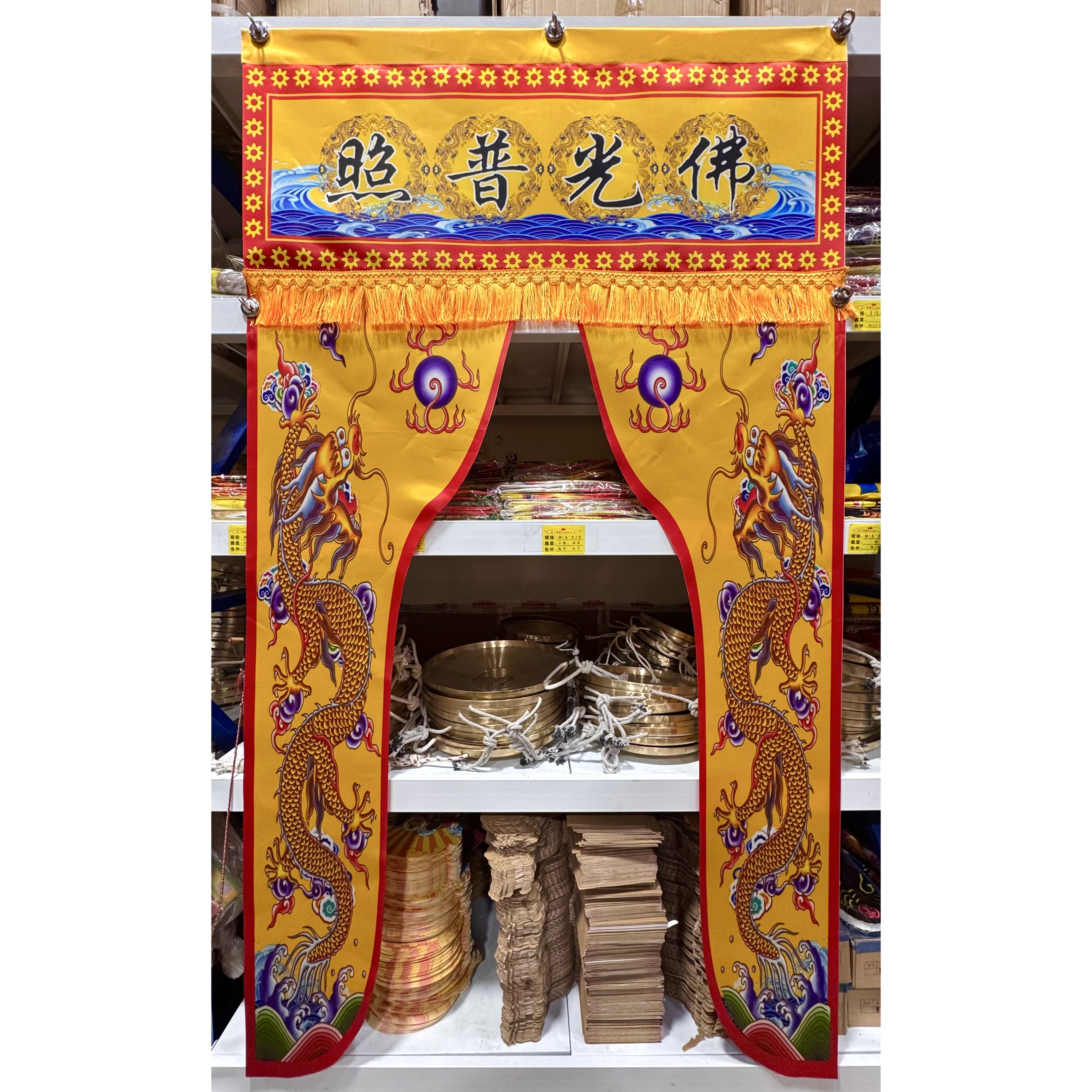 佛家道家一米龙门龙帐神帐门帘佛光普照有求必应 贡缎布 1*1.8米