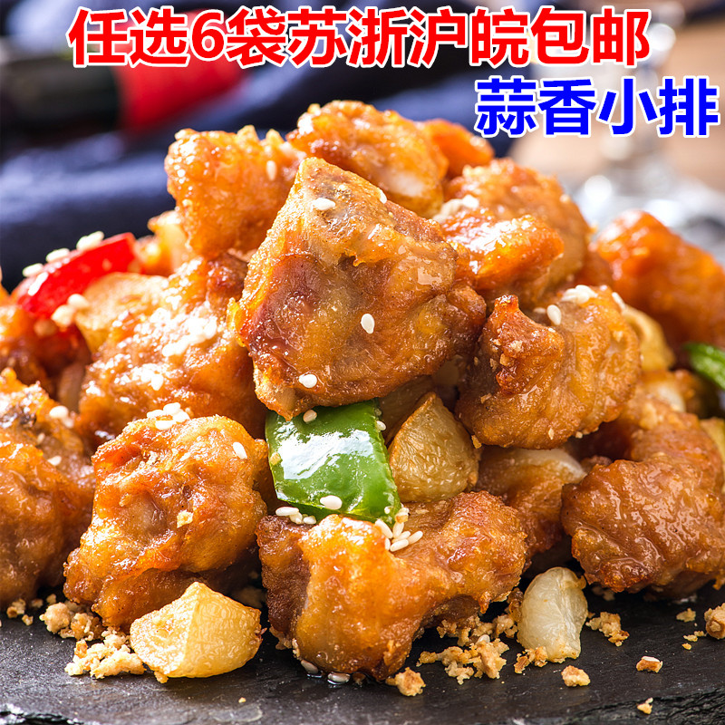 蒜香小排400g餐饮方便菜半成品