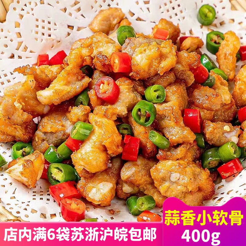 蒜香小软骨400g腌制猪脆骨小排骨粒冷冻半成品餐饮食材预制菜商用