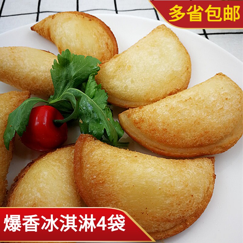 爆香冰淇淋油炸小吃甜点半成品图片