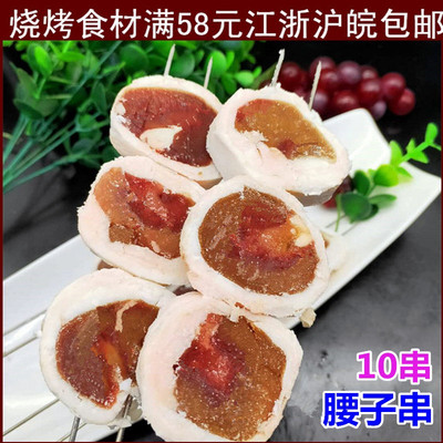 腰子串10串清真烧烤肉食材牛腰羊