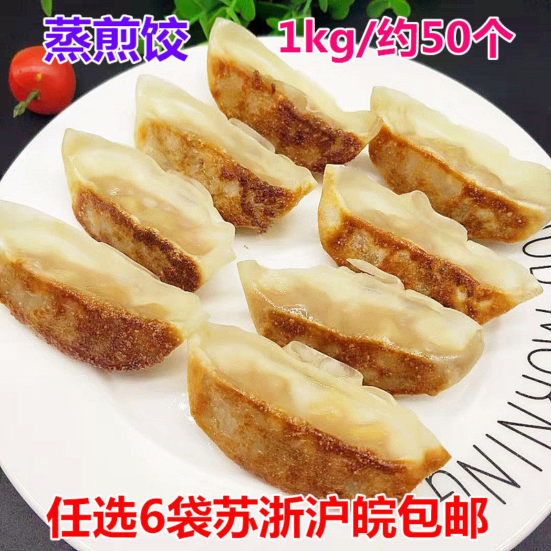 玉米猪肉蒸饺煎饺锅贴荠菜水饺速冻半成品商用微波炉早餐饺子1kg