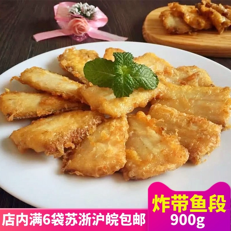 炸带鱼段裹粉腌制带鱼脆皮香酥油炸小吃冷冻半成品食堂快餐食材