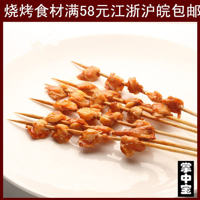 烧烤食材掌中宝串奥尔良鸡脆骨20串腌制膝软骨冷冻半成品油炸小吃,水产肉类/新鲜蔬果/熟食,其它鸡肉类,淘宝优惠券,粉丝福利购,淘宝优惠卷