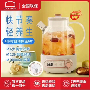 乐扣养生壶家用多功能煮茶壶煮茶器烧水壶办公室小型花茶壶炖煮壶