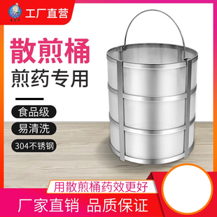 老药师煎药机专用散煎桶304不锈钢 20L 13L