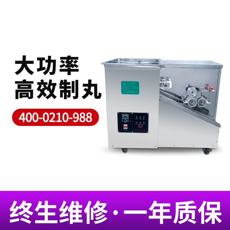 特价供应大型全自动中药制丸机中药材制丸机水丸机密丸机包邮物流