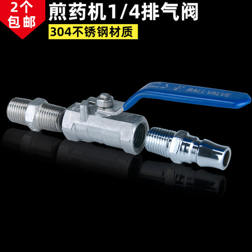 煎药机老药师不锈钢球阀