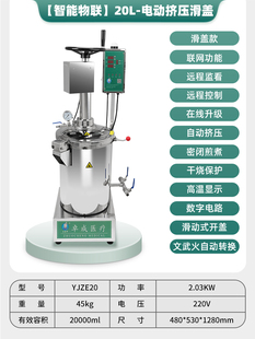 4万密闭煎药机密闭中药煎药机高压煎药机医院 2万 老药师1万3 新款