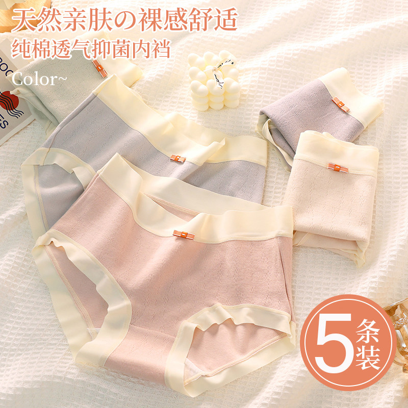 A类婴儿棉纯棉内裤女5A抗菌透气少女可爱无痕中腰女生三角裤短裤,女士内衣/男士内衣/家居服,女三角裤,淘宝优惠券,粉丝福利购,淘宝优惠卷