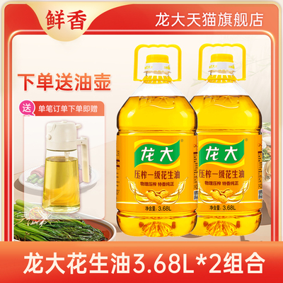 龙大花生油家用烹饪食用油