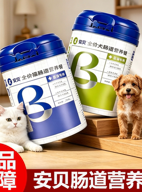 安贝全价营养餐肠道268g