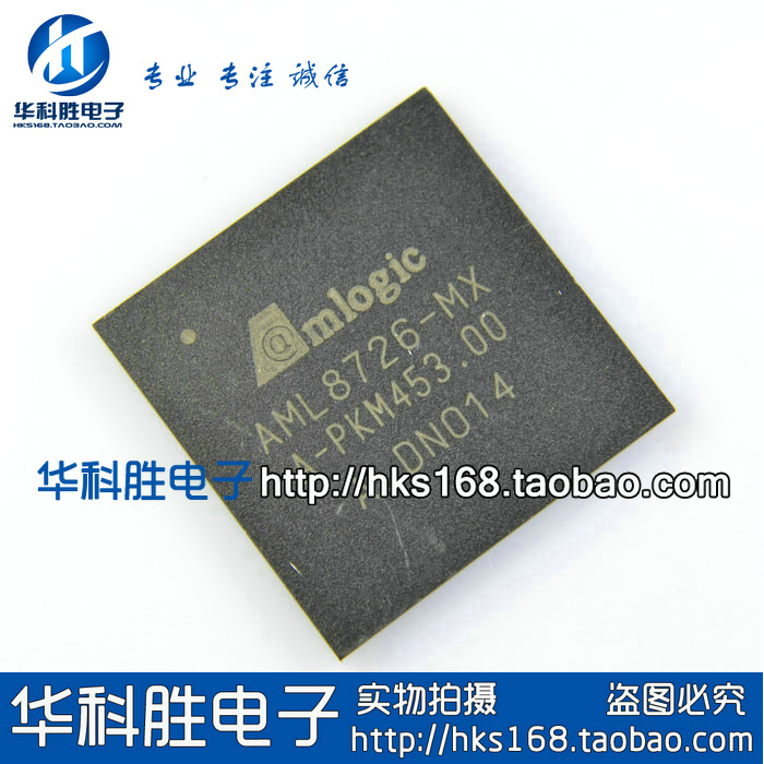 AML8726-MX平板电脑主控