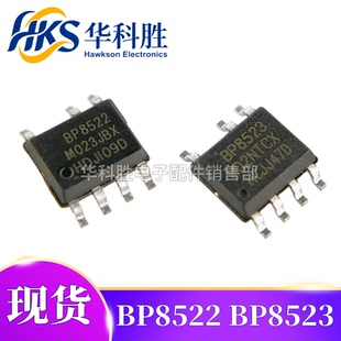 BP8522D BP8522 BP8523D BP8523 非隔离器开关电源芯片 SOP-7