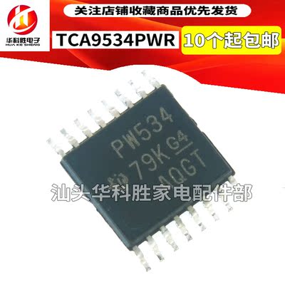 TCA9534PWR 丝印:PW534 接口芯片 TSSOP-16